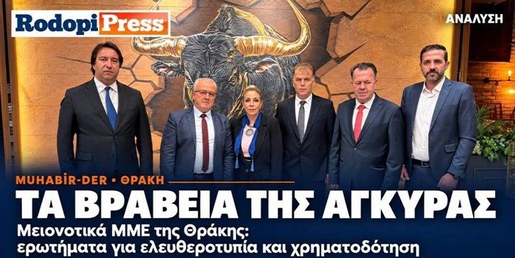 Muhabirler Derneği: Batı Trakyalı gazetecilere verdiğimiz ödüllerle gurur duyuyoruz